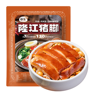 谷言小碗菜隆江猪脚200g料理包预制菜商用速食半成品外卖快餐