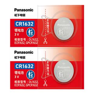野马t70s钥匙电池 野马T80博骏ec6030汽车智能遥控器电池子CR1632