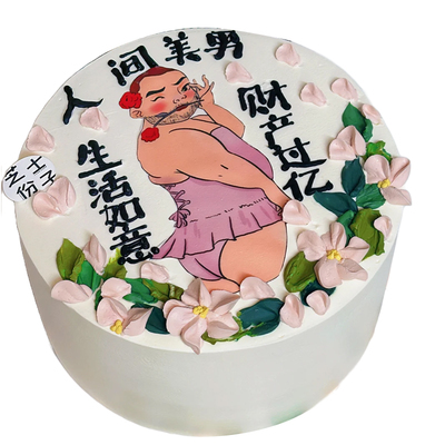 人间美男糯米纸糖霜纸