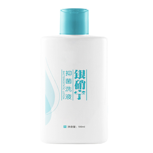 银硝宁抑菌洗液煤焦油洗剂洗发水无激素100ml