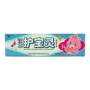 汉草护宝灵抑菌乳膏慧广护宝灵抑菌消毒皮肤不适汉草堂15g抑菌膏