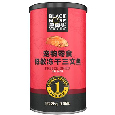 黑鼻头鸡肝增肥发腮训犬宠物零食