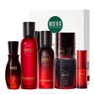 【麦玲玲同款】相宜本草红景天焕亮紧致水乳面霜洁面套装美白保湿