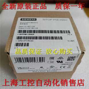 议价6EP1961-2BA31 西门子SITOP PSE200U 3A选择性模块 6EP19612B