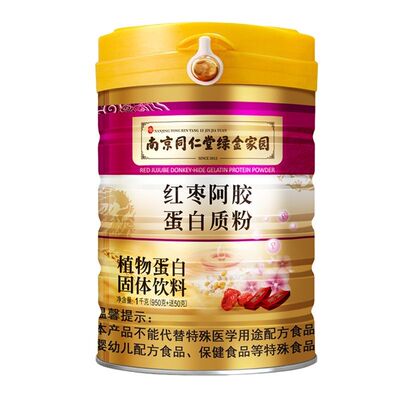南京同仁堂阿胶蛋白质粉女性营养