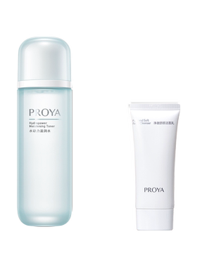 水动力PROYA/珀莱雅所有肤质补水