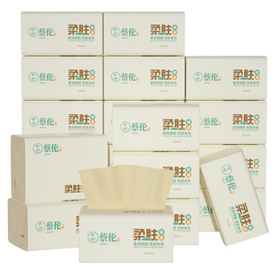 蔡伦抽纸3包装单包300张卫生纸餐巾纸每包75抽原生木浆本色纸