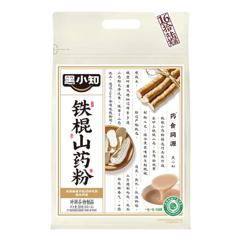黑小知正宗温县垆土纯铁棍山药粉