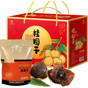 怡江黄金耳桂圆干礼盒250g*6袋烫金礼包年货福建龙眼干送礼送长辈