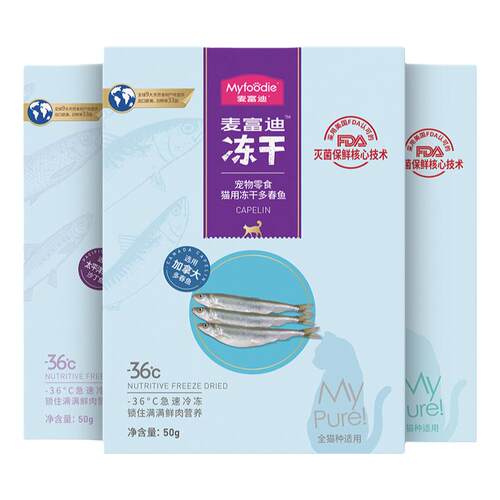 麦富迪猫零食小鱼干猫咪冻干零食多春鱼满籽猫咪营养冻干成幼猫