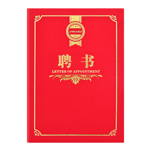 荣誉证书封套外壳培训结业征书内芯内页打印定做欧式A4横版聘书磨砂珠光纸任命书高档封面企业奖状定制印logo