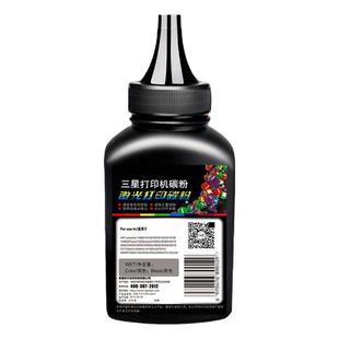 三星打印机4521m20712020ML21616165 4321激光D101s4621s4725墨粉