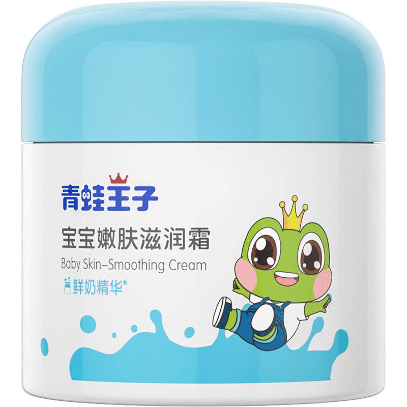 青蛙王子儿童滋润面霜51g鲜奶草莓精华润肤保湿补水护肤品润肤乳