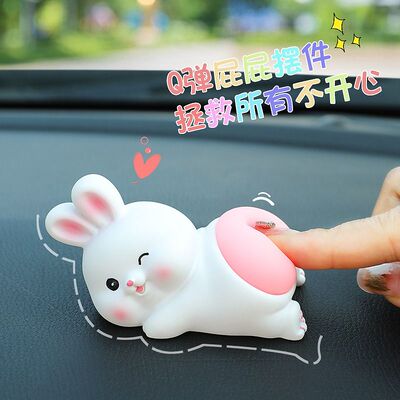 2026新款Q弹屁屁君解压摆件女士汽车中控台高档车载内饰实用装饰