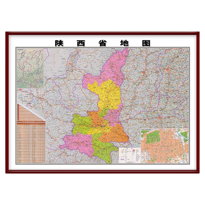 新版陕西省地 图高清挂图实木框装裱办公室西安宝鸡咸阳市定制