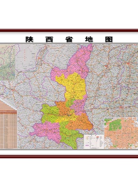 新版陕西省地 图高清挂图实木框装裱办公室西安宝鸡咸阳市定制