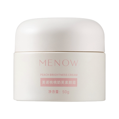 美诺桃奶芙懒人素颜霜快速上妆隐匿毛孔提亮皮肤好气色伪素颜裸妆