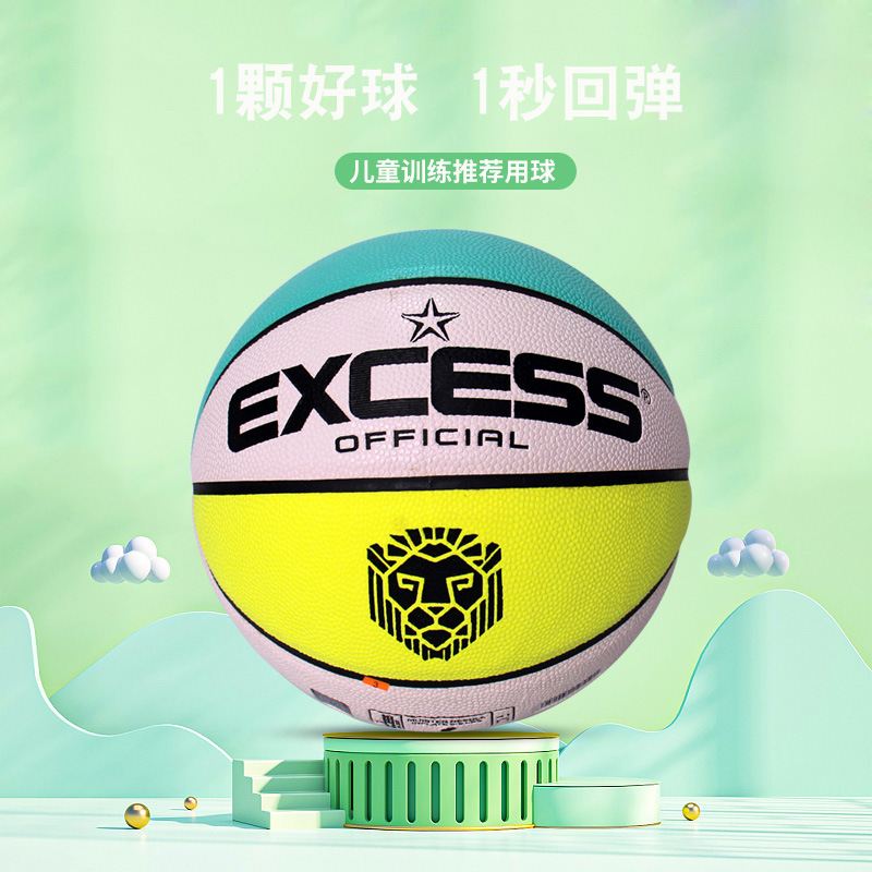爱可赛EXCSS/5号小学生耐磨篮球儿童幼儿园PU青少年篮球专用软皮