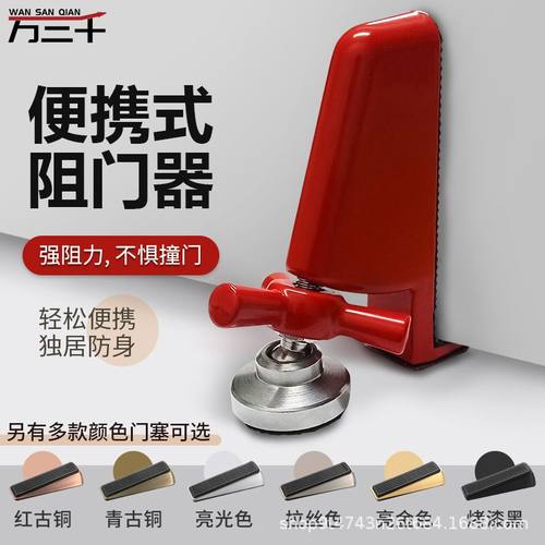 阻门器门挡防盗酒店安全堵阻撬门女生租房报警神器防家用顶门独居