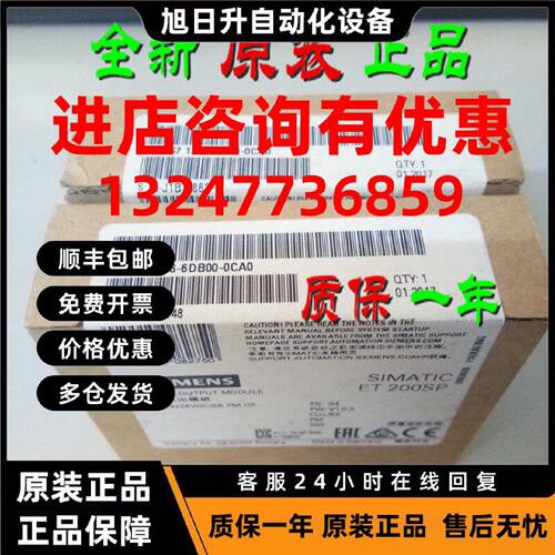 议价6ES7136-6DB00-0CA0 ET200sp数字输出模块6ES7 136-6DBOO-OCA