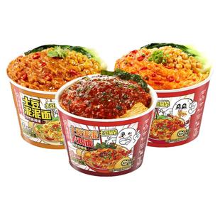 海底捞土豆泥泥面拌面速食冲泡免煮火鸡面桶装宿舍早餐夜宵方便面