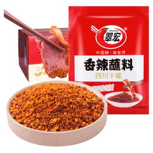 翠宏香辣碟蘸料辣椒粉3g*1000袋整箱批发烧烤火锅干碟翠宏辣椒面