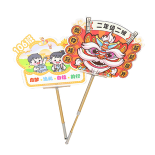 手举牌定制杆子托管班手持牌接送牌班级牌子运动会广告kt板接机牌