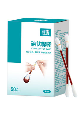 医用碘伏棉签一次性婴儿肚脐消毒