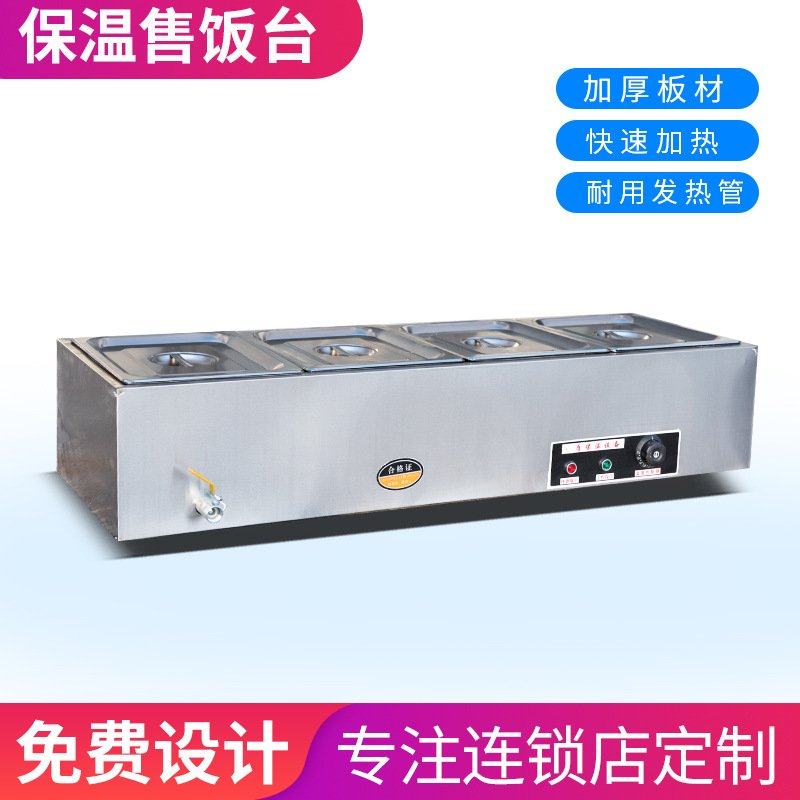 商用保温售饭台深汤菜炉多格保温快餐车餐厅食堂玻璃罩保温售饭台,厨房电器,保温台/快餐台/售饭台/热餐机,淘宝优惠券,粉丝福利购,淘宝优惠卷