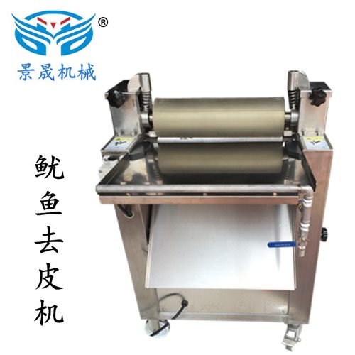 工厂批发秘鲁鱿鱼去皮机鱿鱼剥皮机鱿鱼脱皮机水产设备