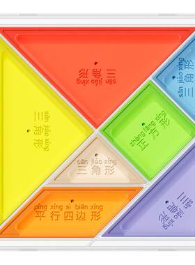小怪才图形七巧板小学生专用