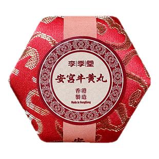 香港安宫牛黄丸港版清热解毒镇惊开窍中风特效救心丸药旗舰店正品