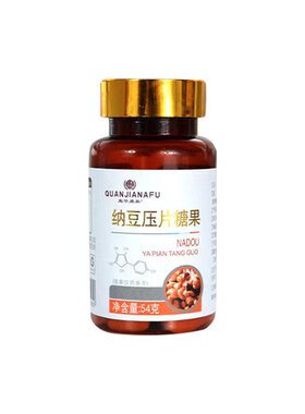 权新纳豆压片糖果原鹰嘴激酶升级正品原效果一盒三瓶180片新日期