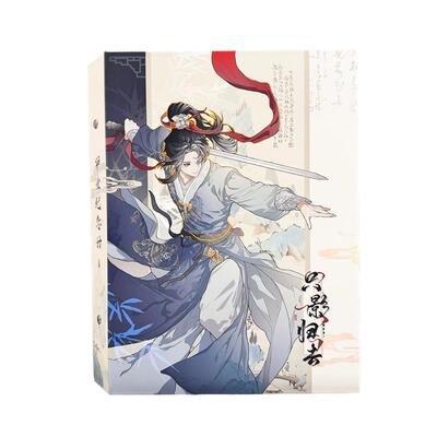 shibook高颜值活页古风同学录