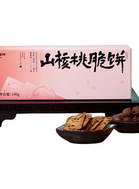 弄莲舟山核桃脆饼杭州特产礼盒