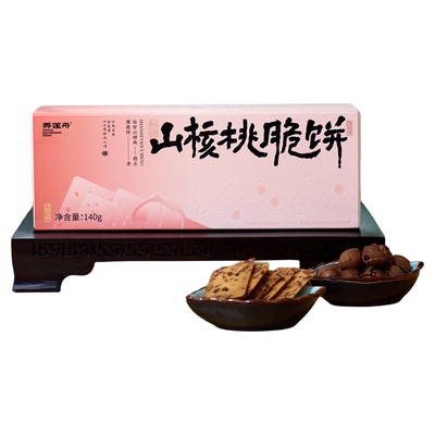 弄莲舟山核桃脆饼杭州特产礼盒