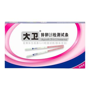 大卫排卵试纸30条测排卵期女LH卵泡高精度排暖测试纸怀孕备孕神器
