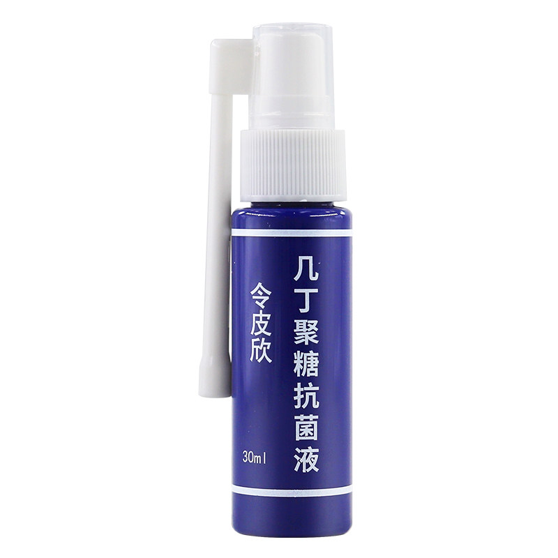 令皮欣几丁聚糖抗菌液30ml