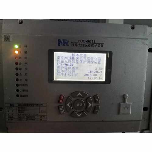 议价南瑞继保PCS9613D线路光纤保护测控装置成对单个可维修