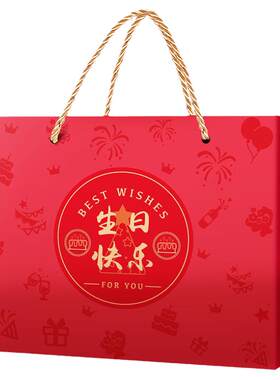 生日回礼礼盒生日宴10岁20岁30岁40岁生日快乐套装酒宴伴手礼品