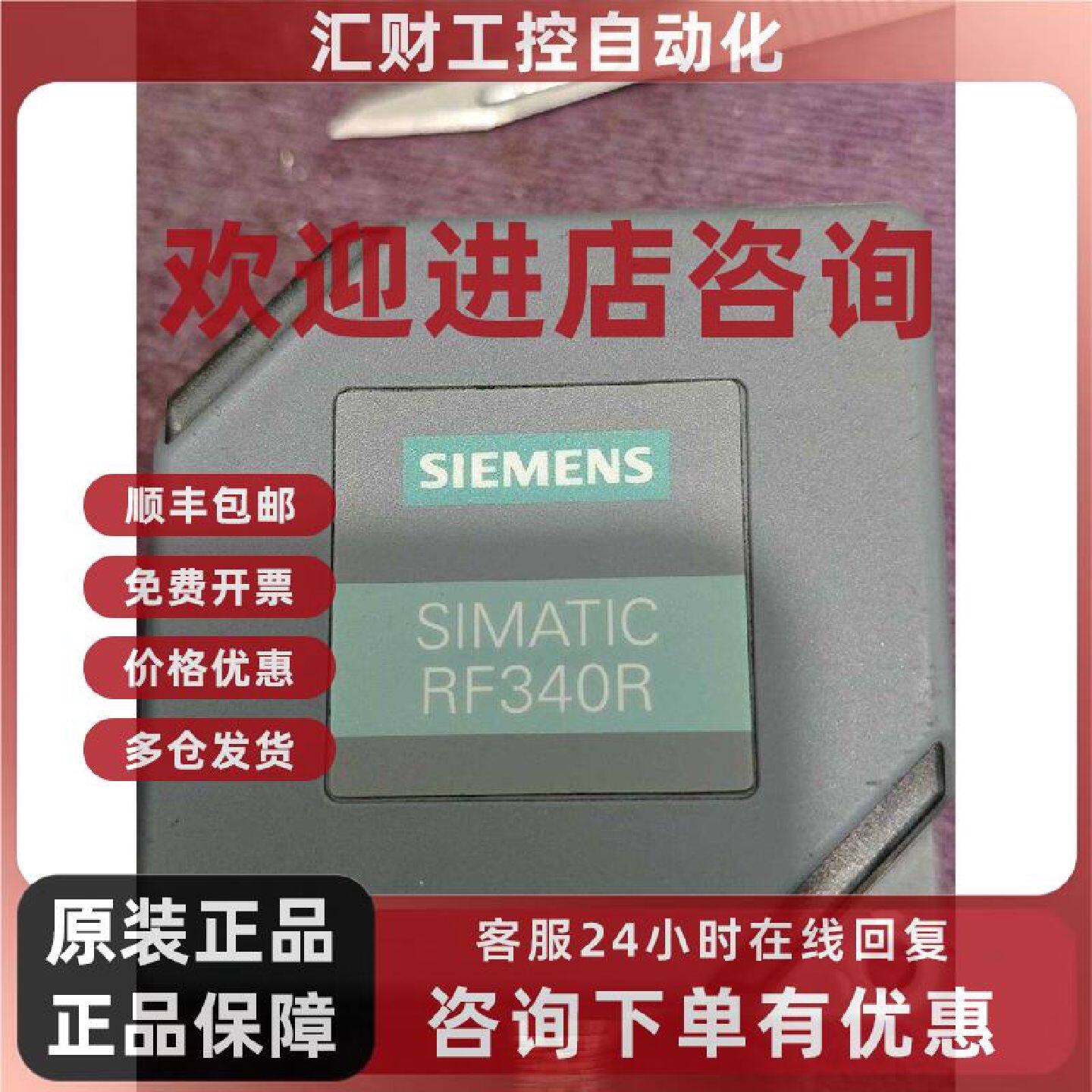 议价西门子 RF340R 工业读写器 西门子无线射频