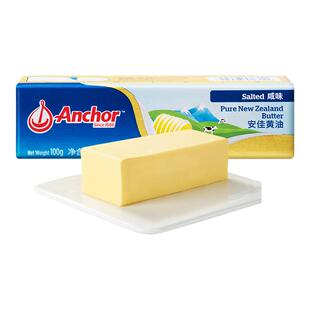 尚巧厨安佳淡黄油100g动物煎牛排专用饼干无添加盐烘焙家用小包装