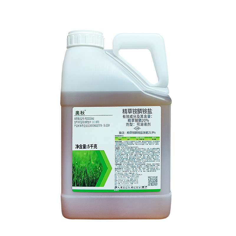 奥秋精草铵磷铵盐正品除草剂