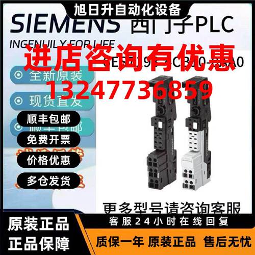 议价6ES7193-4CB10-0AA0西门子DP用于ET200S终端模组TM-E15C23-01