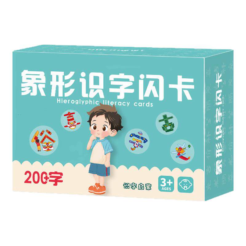 幼儿象形识字闪卡幼小衔接早教卡