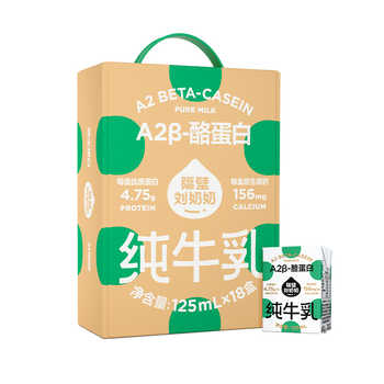 隔壁刘奶奶A2奶125ml*18盒早餐券后71.8元包邮