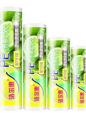 点断式连卷袋韧性强可加热可冷藏