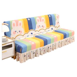 2025两用折叠沙发床无扶手沙发套罩全包万能卡通可爱裙边垫1.8米