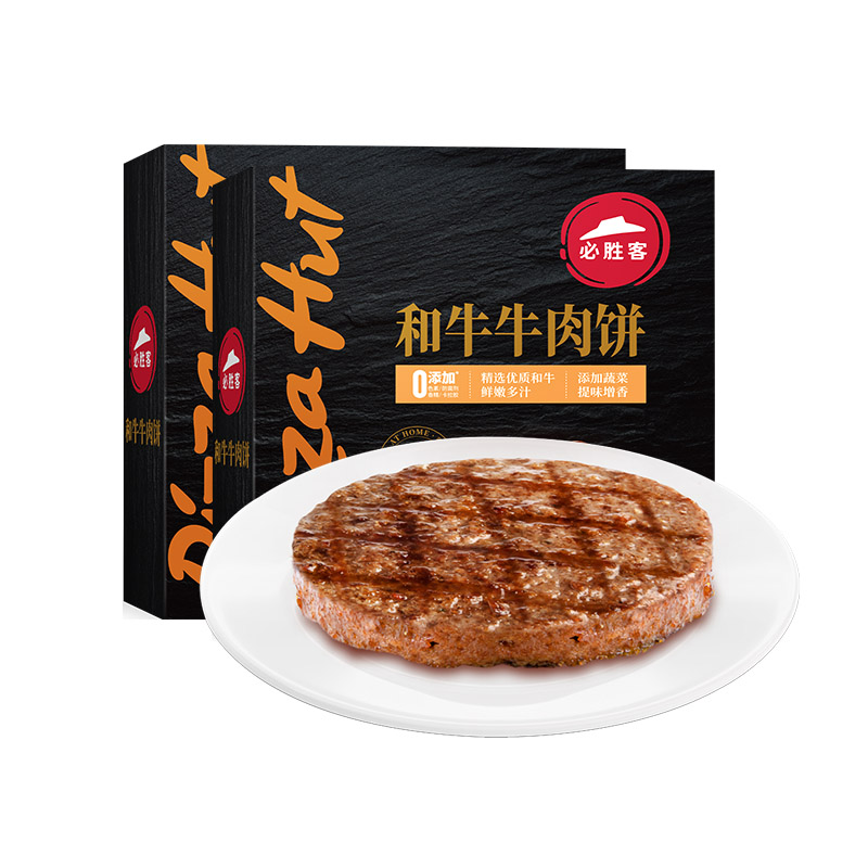 【小时达】必胜客优选汉堡草饲牛肉饼0添加和牛牛肉饼家庭早餐