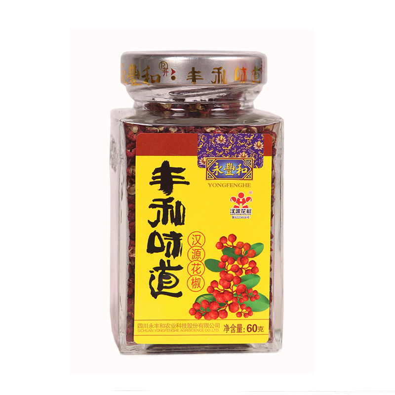 永丰和汉源花椒四川特产川菜调味